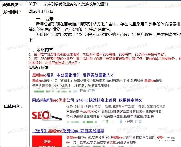 优化培训学seo排名培训_网络营销视频培训seo优化技巧_seo优化培训