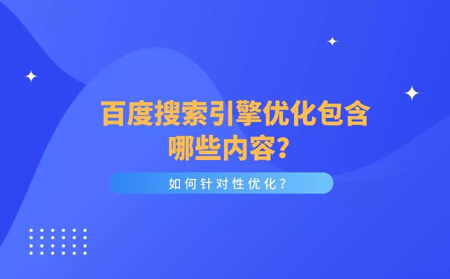 seo优化培训_优化培训学seo排名培训_网络营销视频培训seo优化技巧