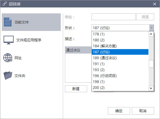 MindMaster超链接功能怎么使用